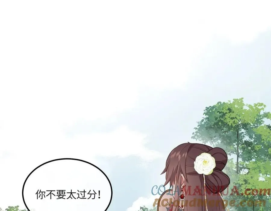 08 最穷的人竟是我自己 第4页
