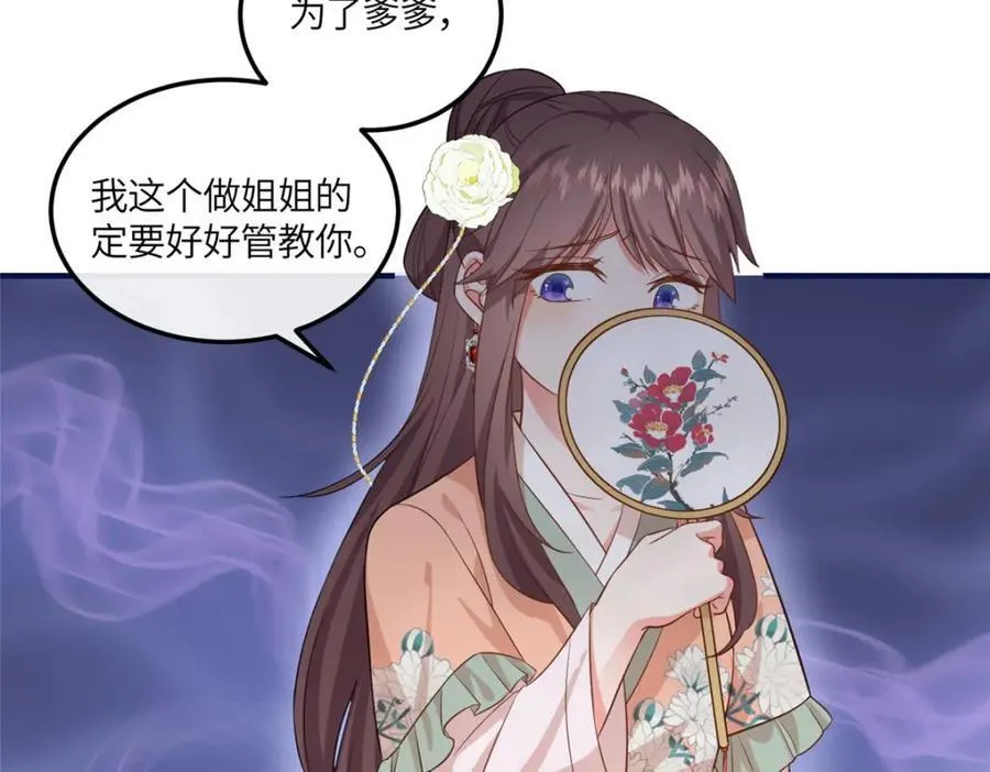 08 最穷的人竟是我自己 第6页