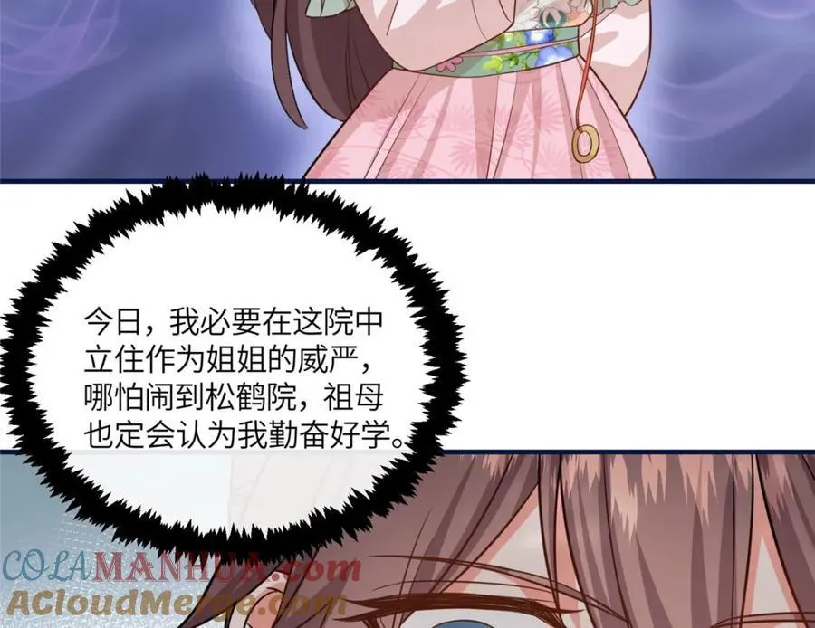 08 最穷的人竟是我自己 第7页