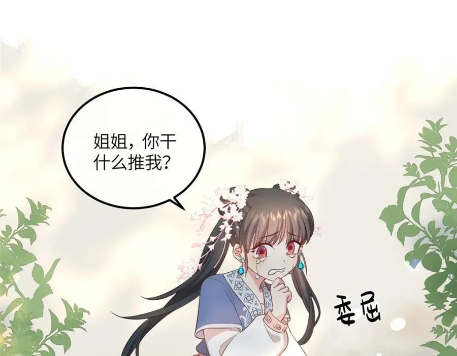 08 最穷的人竟是我自己 第14页