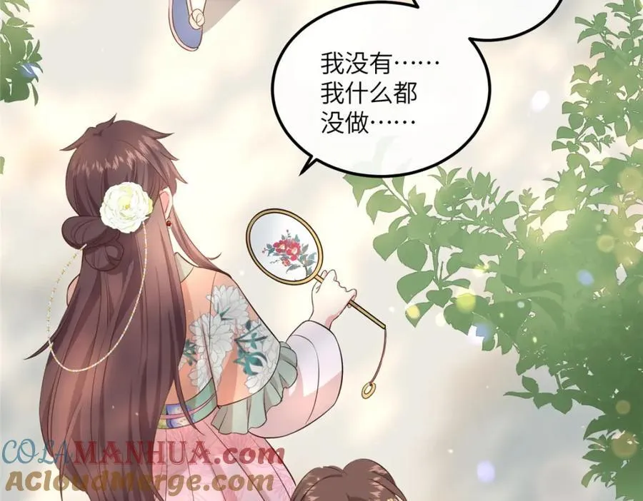 08 最穷的人竟是我自己 第16页
