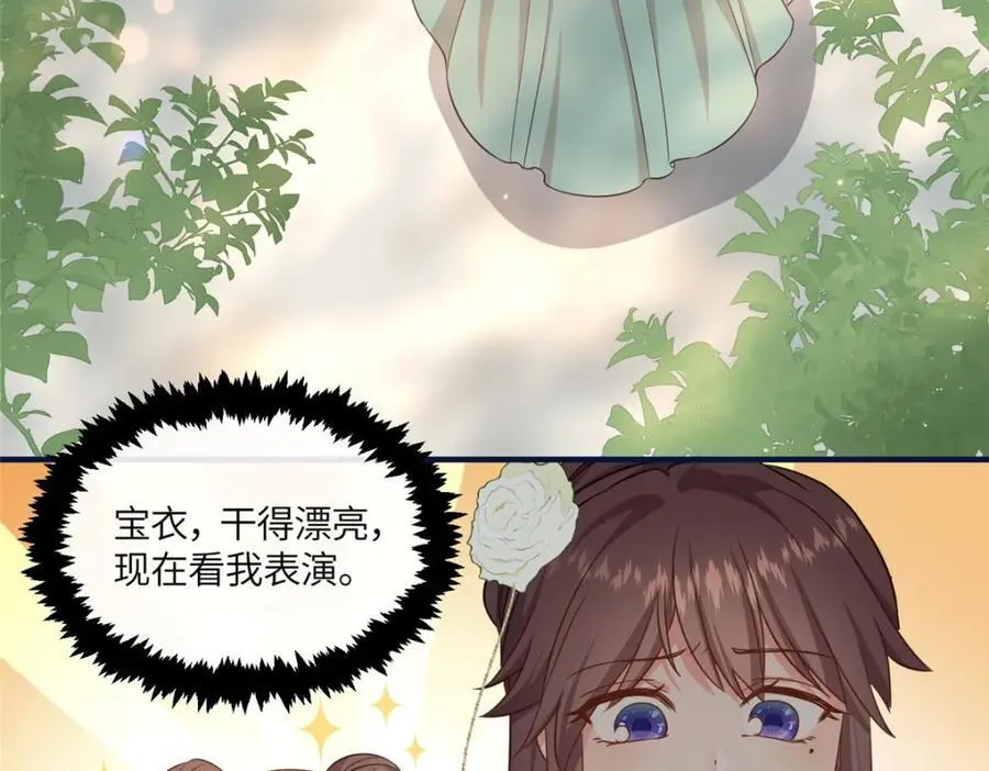 08 最穷的人竟是我自己 第18页