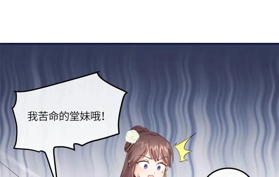 08 最穷的人竟是我自己 第21页