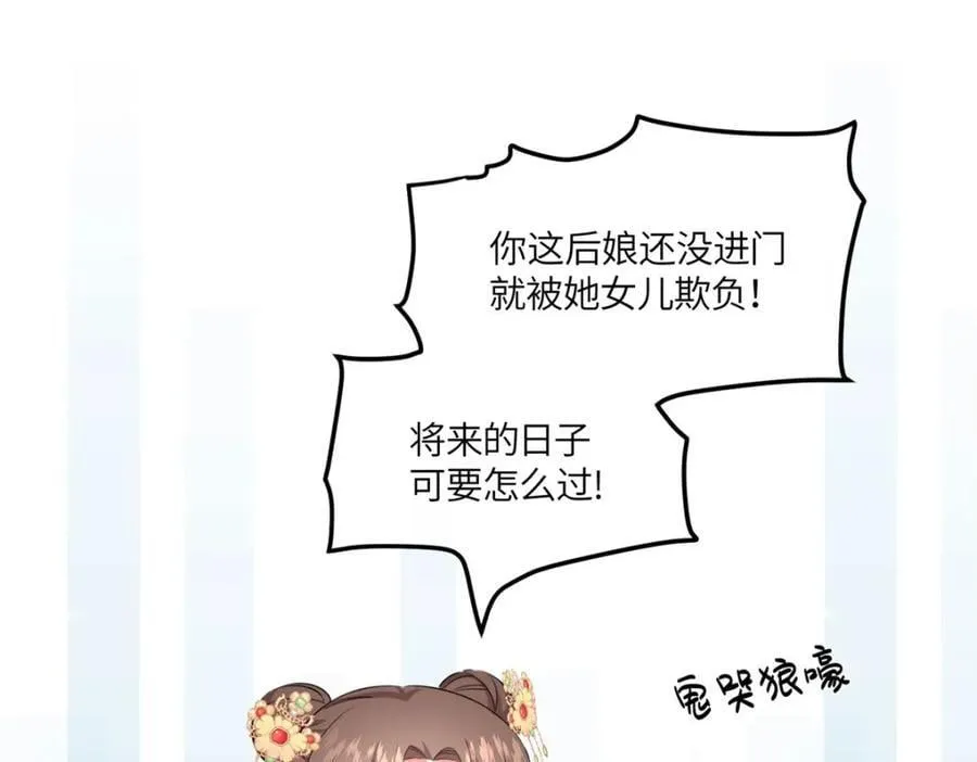 08 最穷的人竟是我自己 第24页