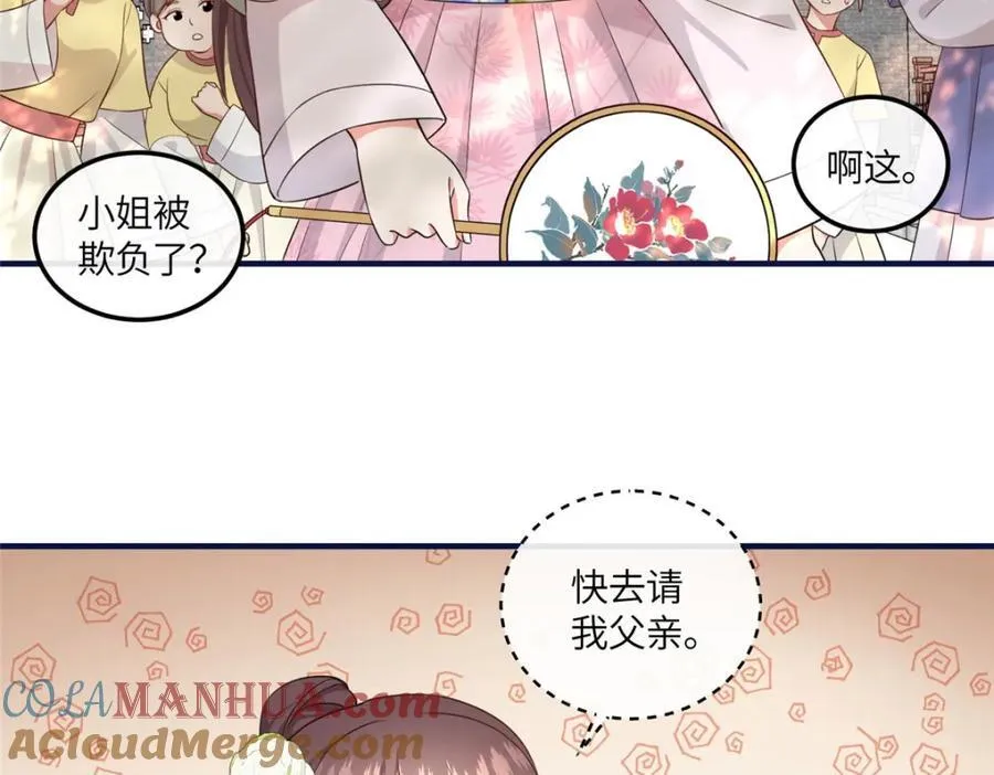 08 最穷的人竟是我自己 第28页