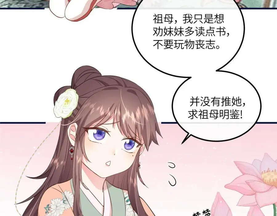 08 最穷的人竟是我自己 第38页