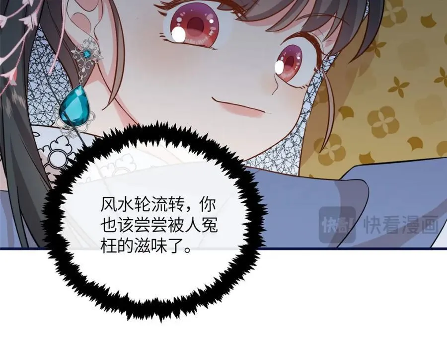 08 最穷的人竟是我自己 第45页
