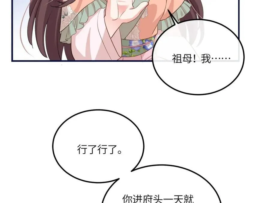 08 最穷的人竟是我自己 第48页