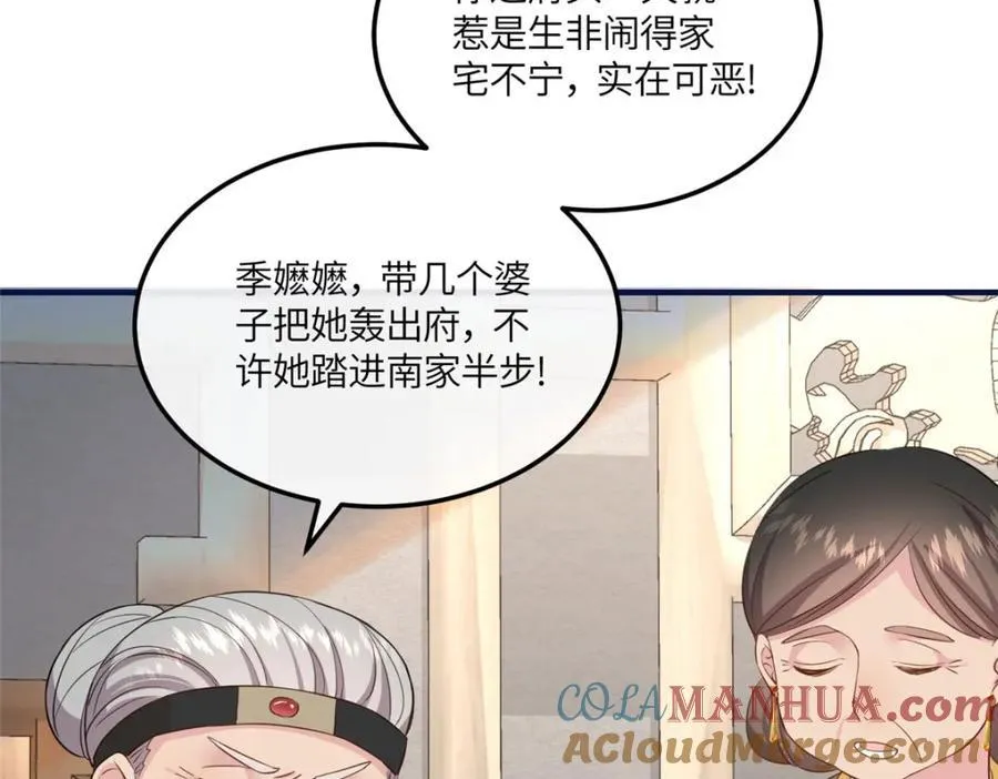 08 最穷的人竟是我自己 第49页