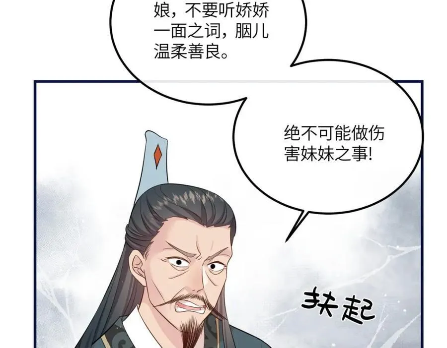 08 最穷的人竟是我自己 第63页