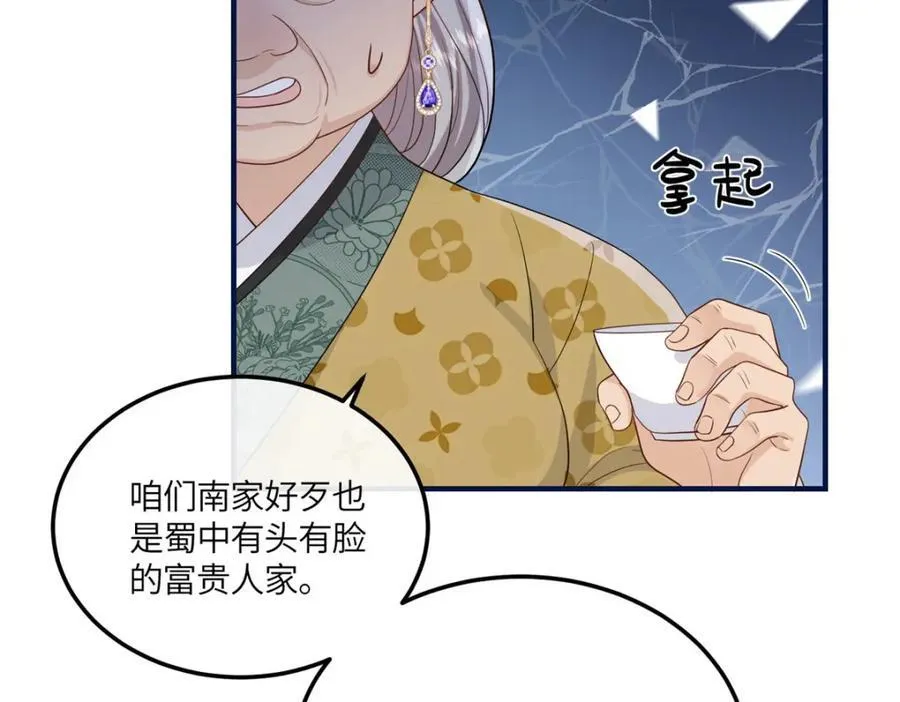 08 最穷的人竟是我自己 第83页
