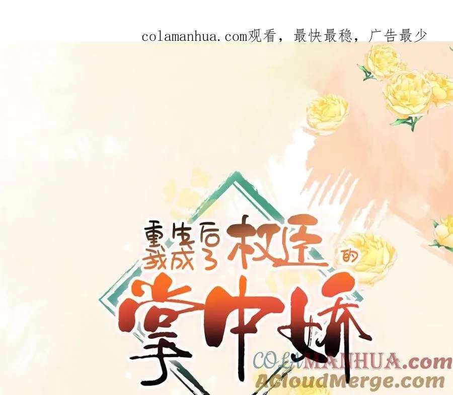 07 管教南宝衣 第1页