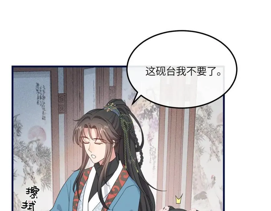 07 管教南宝衣 第4页