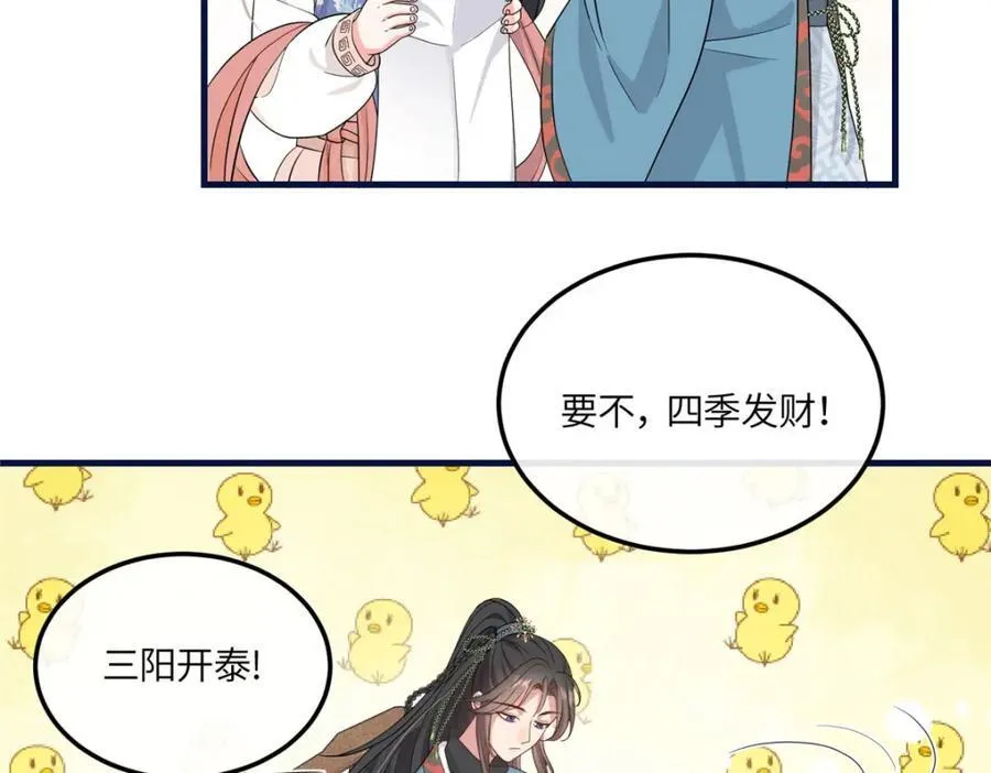 07 管教南宝衣 第10页