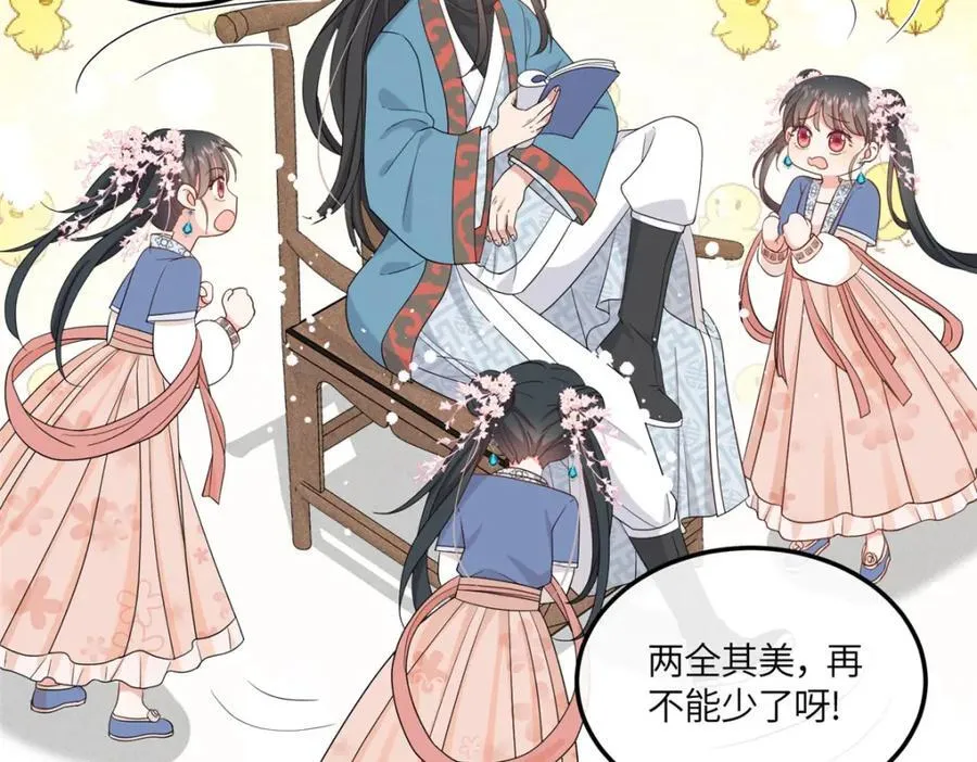 07 管教南宝衣 第11页