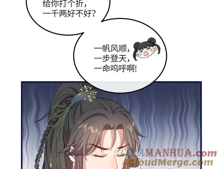 07 管教南宝衣 第13页