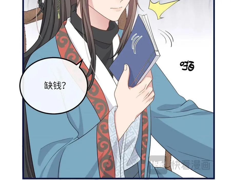 07 管教南宝衣 第14页