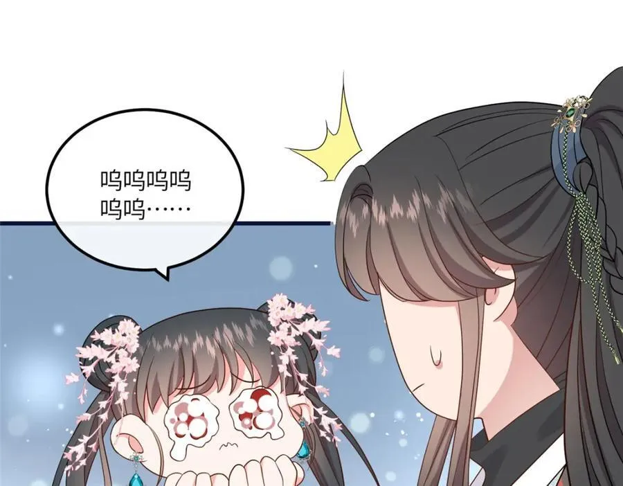 07 管教南宝衣 第16页