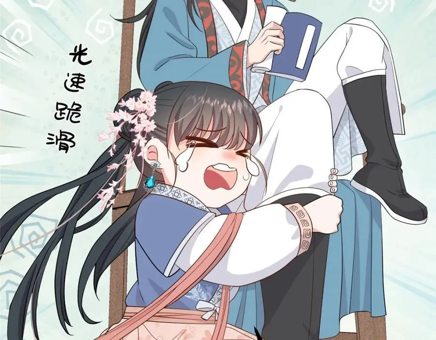 07 管教南宝衣 第19页