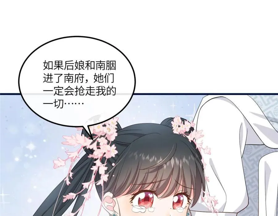 07 管教南宝衣 第22页