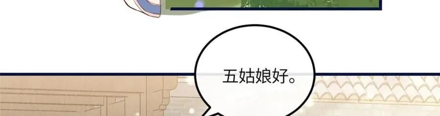 07 管教南宝衣 第30页