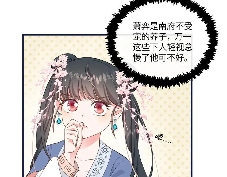 07 管教南宝衣 第32页