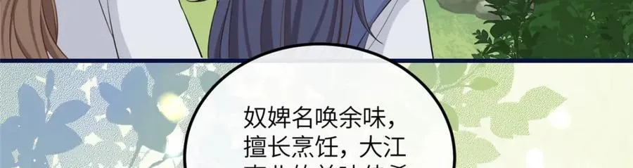 07 管教南宝衣 第36页