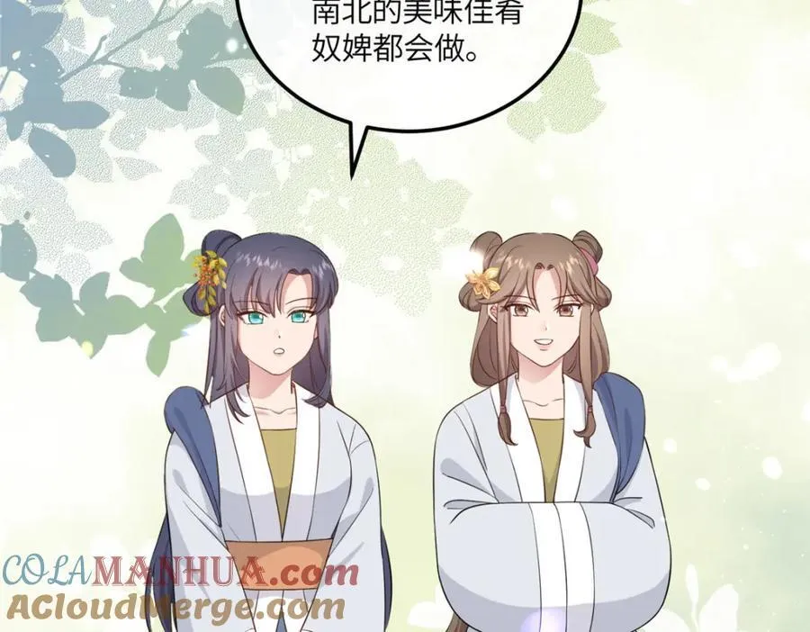07 管教南宝衣 第37页