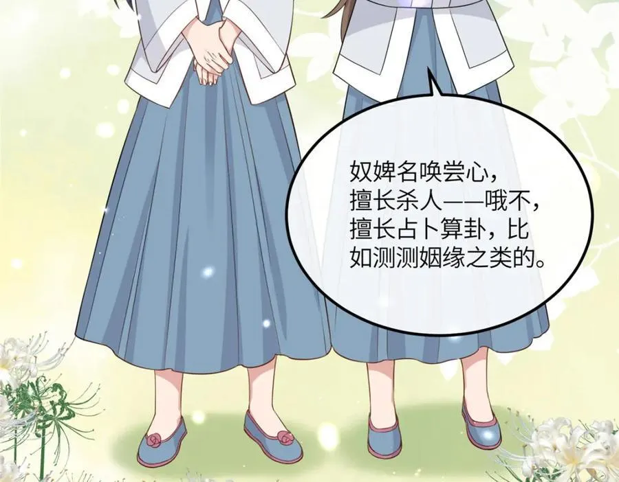 07 管教南宝衣 第38页