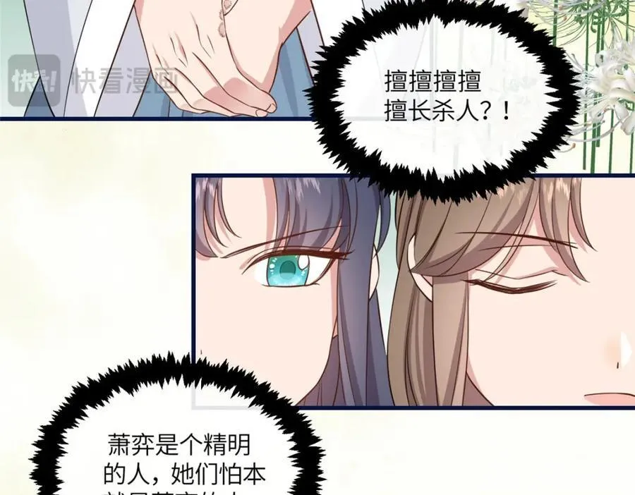 07 管教南宝衣 第40页