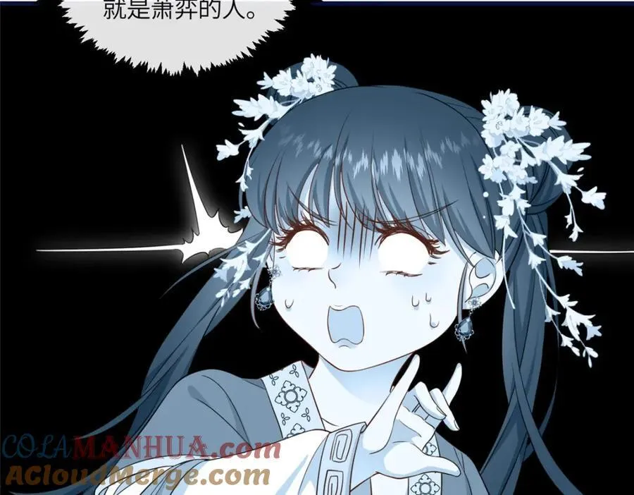 07 管教南宝衣 第41页