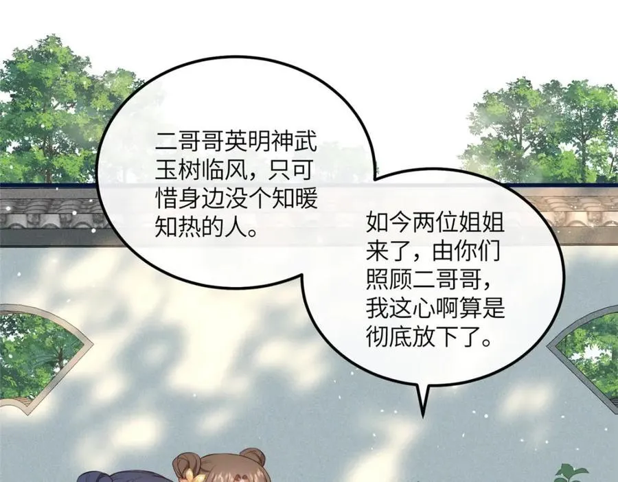 07 管教南宝衣 第43页