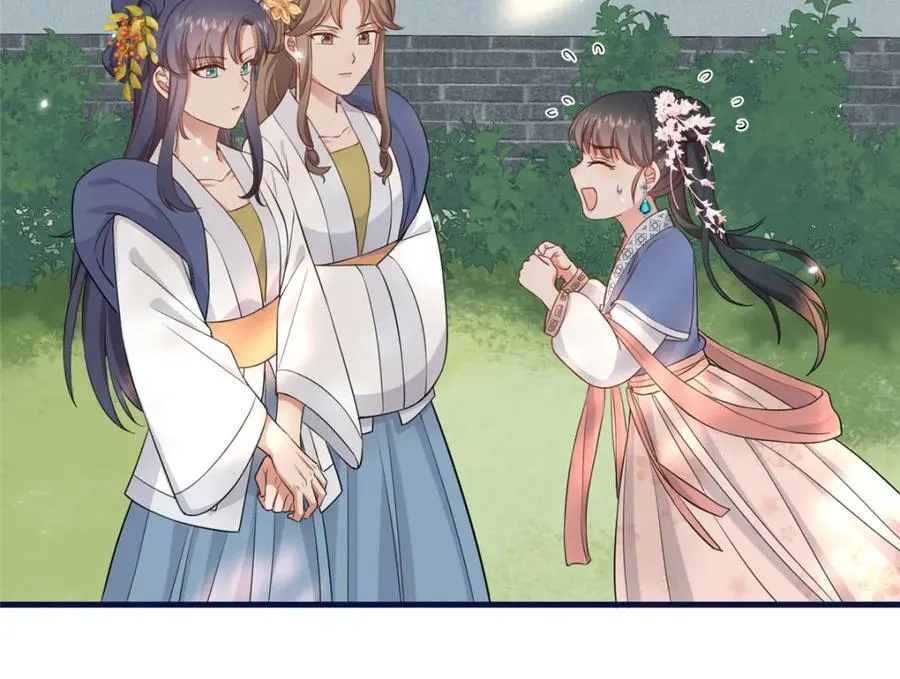 07 管教南宝衣 第44页