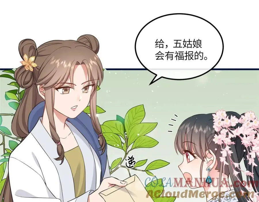 07 管教南宝衣 第45页