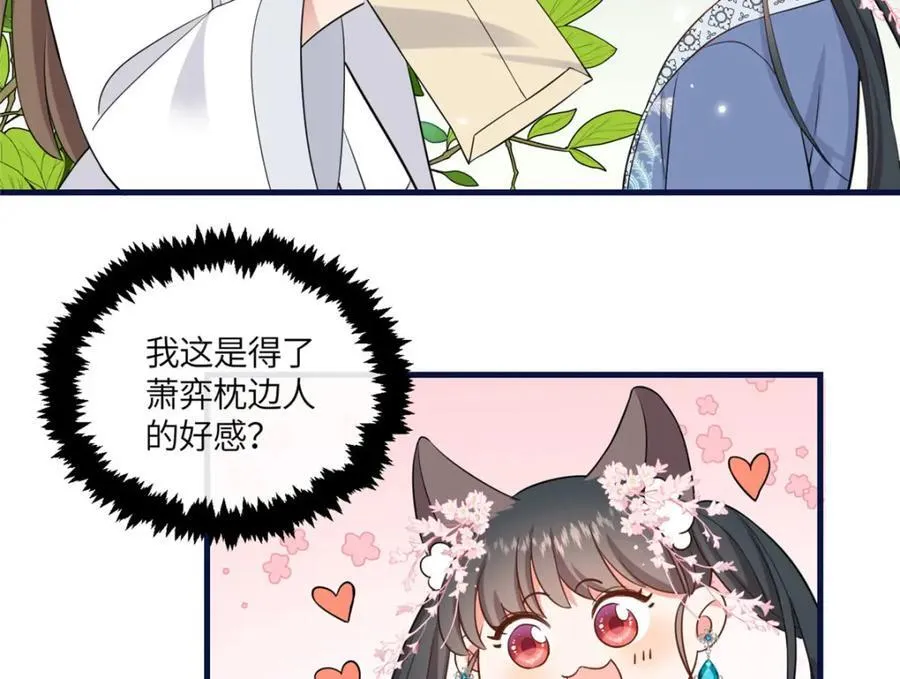 07 管教南宝衣 第46页