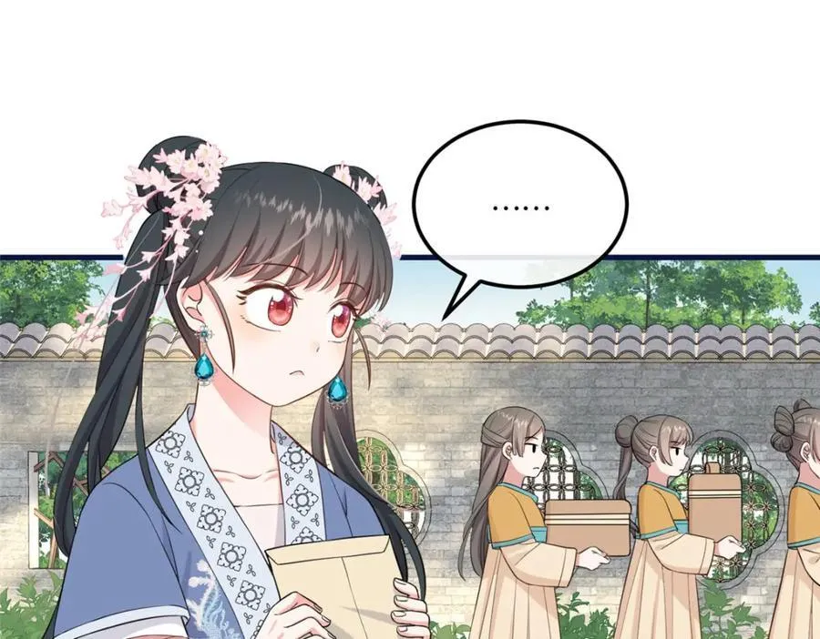 07 管教南宝衣 第52页