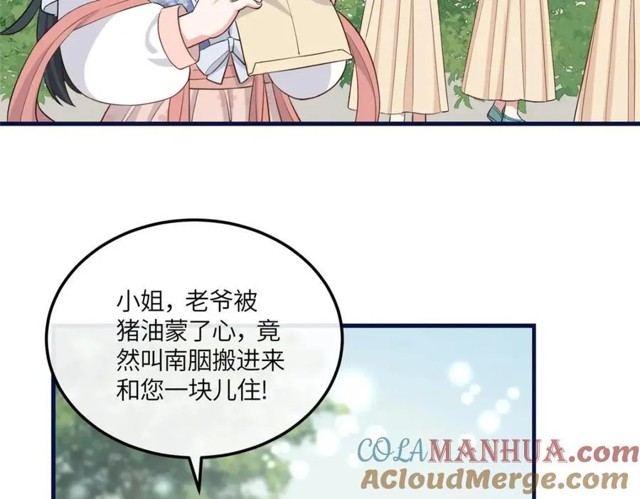 07 管教南宝衣 第53页