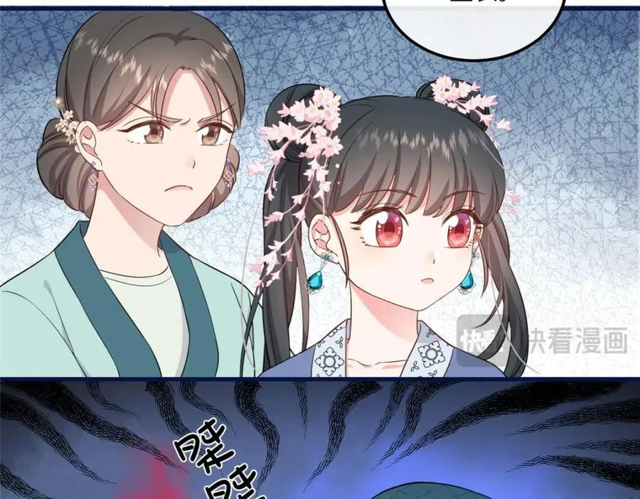 07 管教南宝衣 第56页