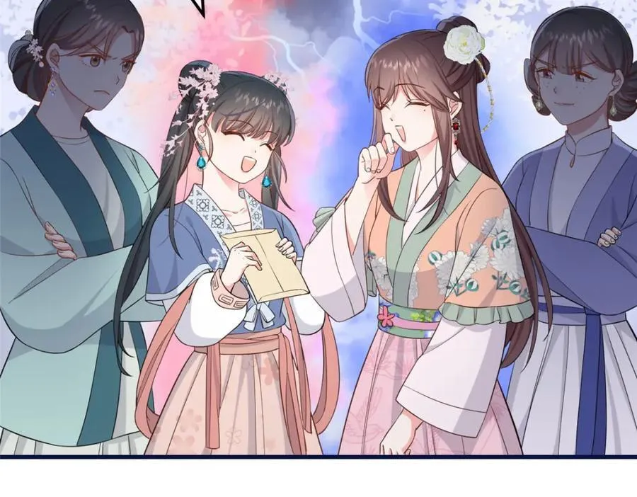07 管教南宝衣 第59页