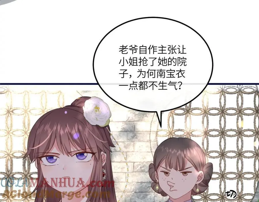 07 管教南宝衣 第65页