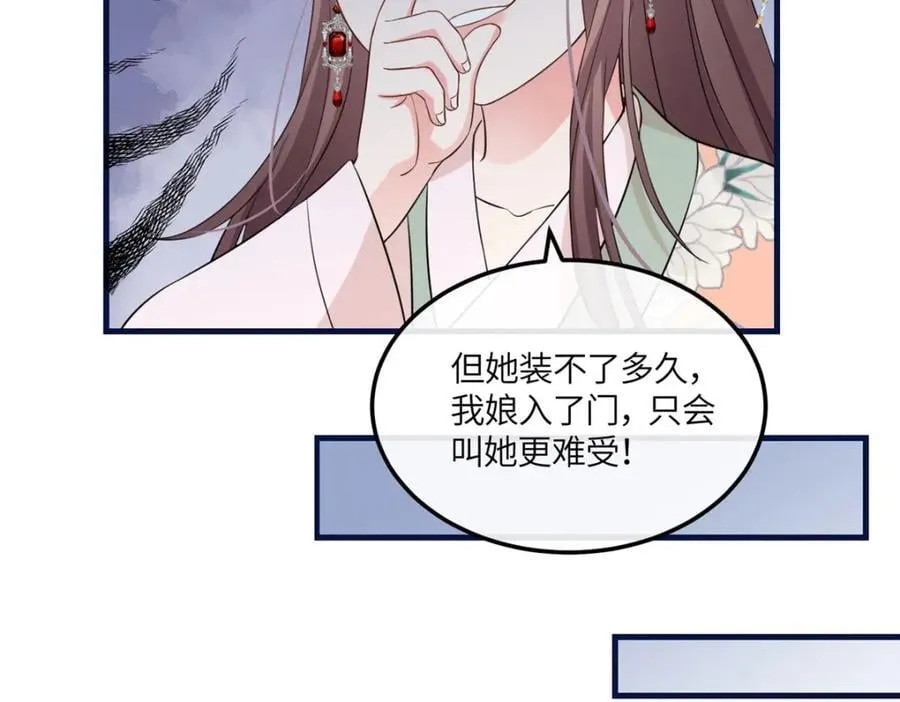 07 管教南宝衣 第68页