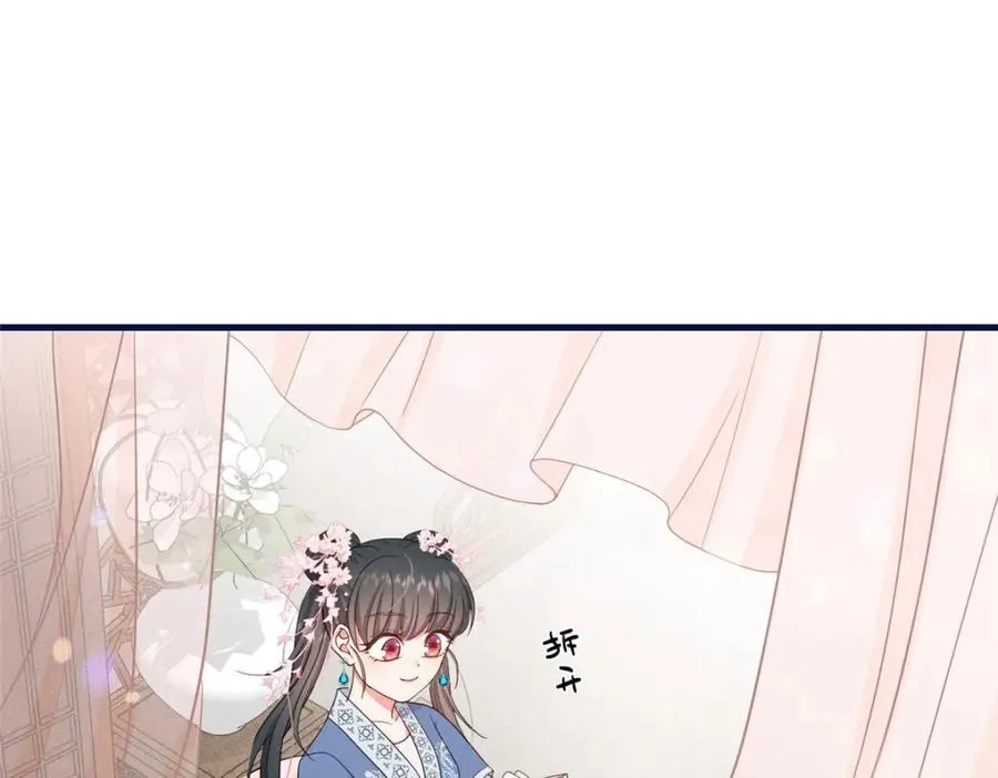 07 管教南宝衣 第70页