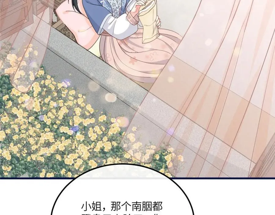 07 管教南宝衣 第71页