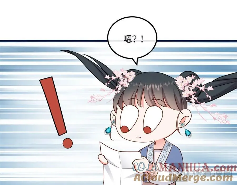 07 管教南宝衣 第77页