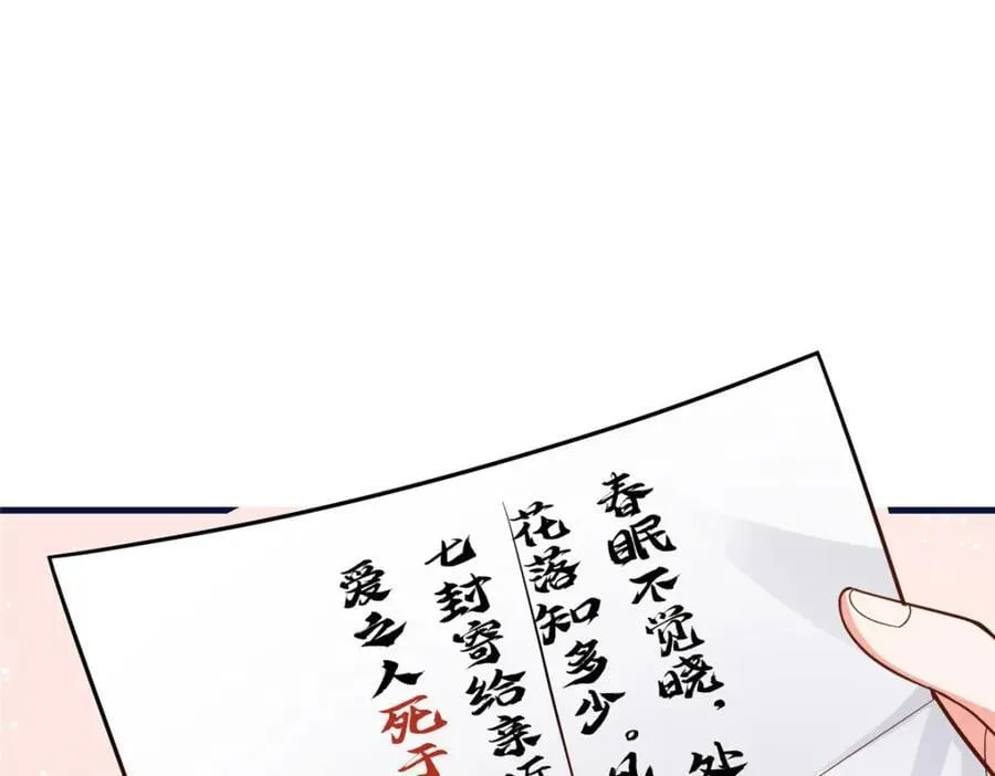 07 管教南宝衣 第79页
