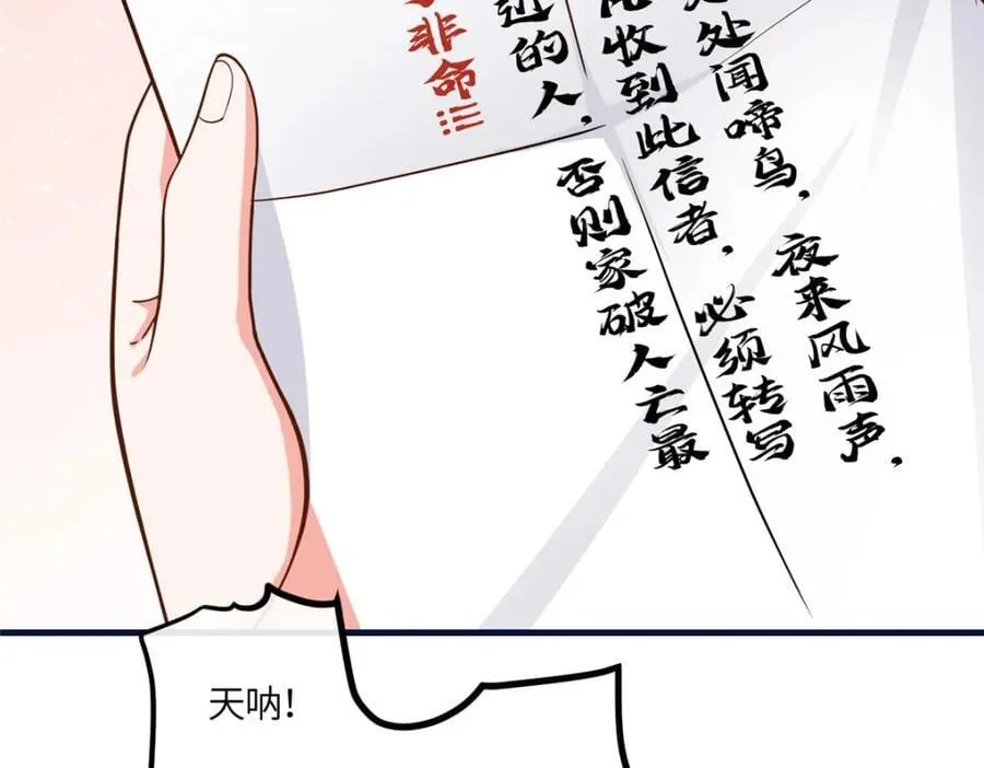 07 管教南宝衣 第80页
