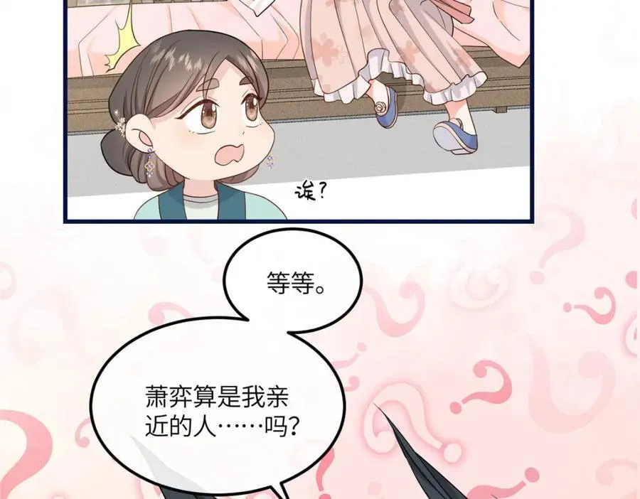 07 管教南宝衣 第83页