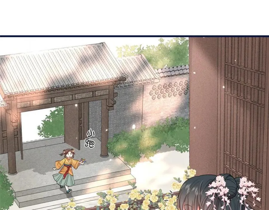 07 管教南宝衣 第88页