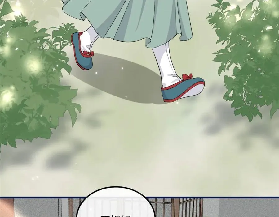 07 管教南宝衣 第92页