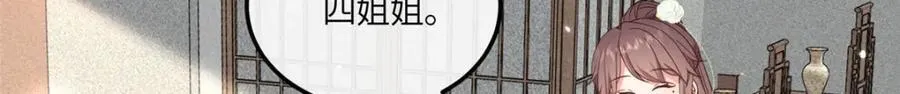 07 管教南宝衣 第93页